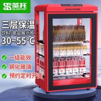 圣托STHT-H65-370L热饮柜(中国红)约70升│三层│暖保温柜单位：台_986