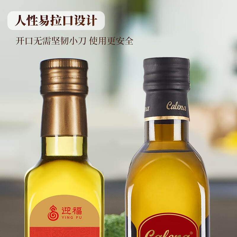 克莉娜 特级初榨橄榄油迎福 高纯山茶油500ML*2礼盒高清大图