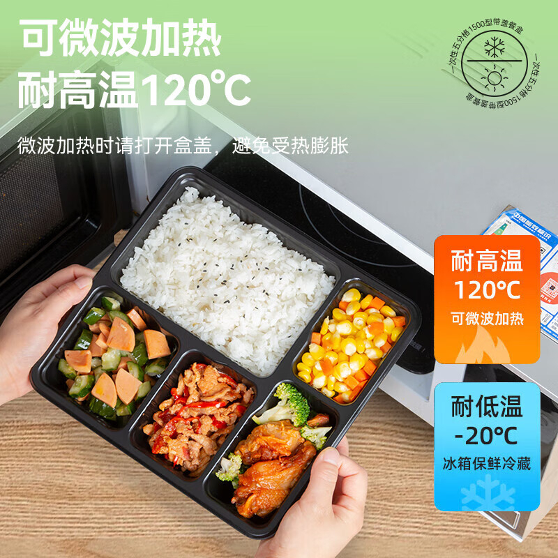 特美居 一次性长方型A款美式五格带盖打包餐盒150套装黑色TMJ-6185 BDZSSC高清大图