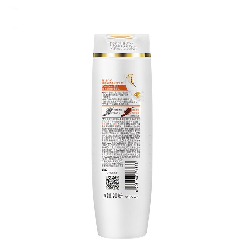 潘婷(PANTENE)染烫修护洗发露200ML/瓶 宝洁出品