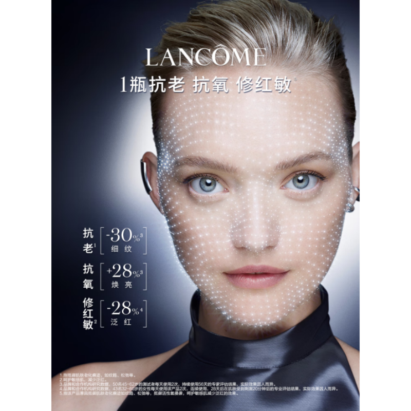 兰蔻超修小黑瓶精华50ml高清大图