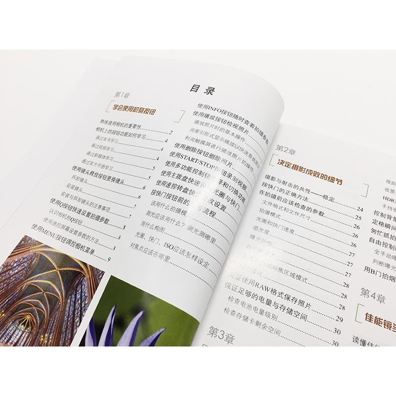 醉染图书佳能单反摄影入门9787122472高清大图