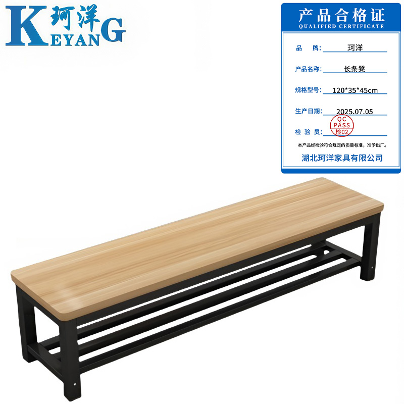 珂洋 长条凳 120*35*45cm 个高清大图
