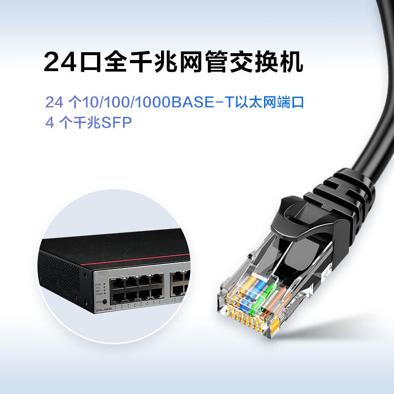 华为 S5735S-L24T4S-QA2 交换机 数通智选交换机24口千兆以太网+4千兆光纤口企业级网络全管理弱三层公司