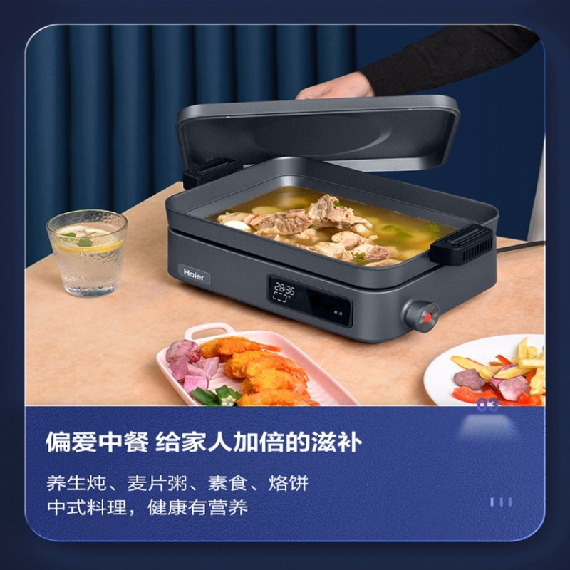 海尔(Haier) HCP-F1S 电火锅 大功率家用多功能料理锅 精准控温高清大图