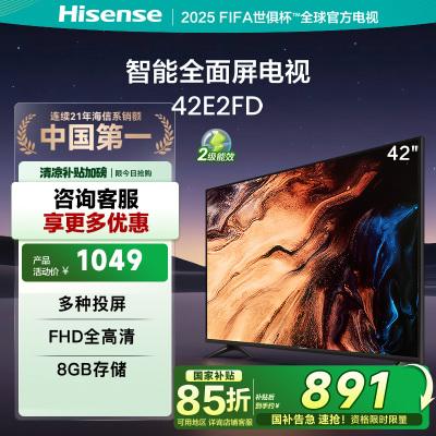 海信42英寸电视 42S30D