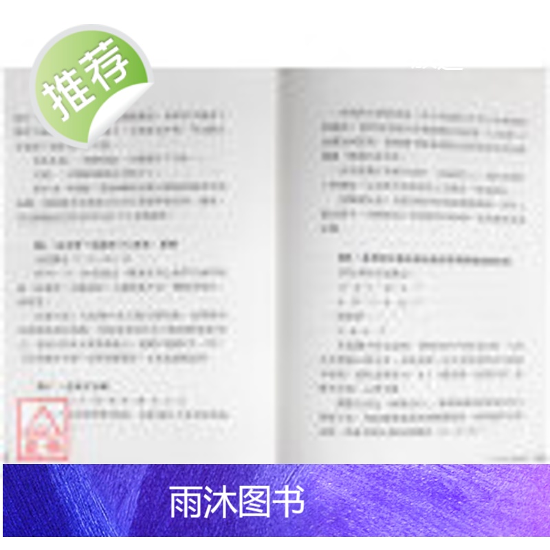 正版 八字数字学教科书 何荣柱 雅书堂高清大图