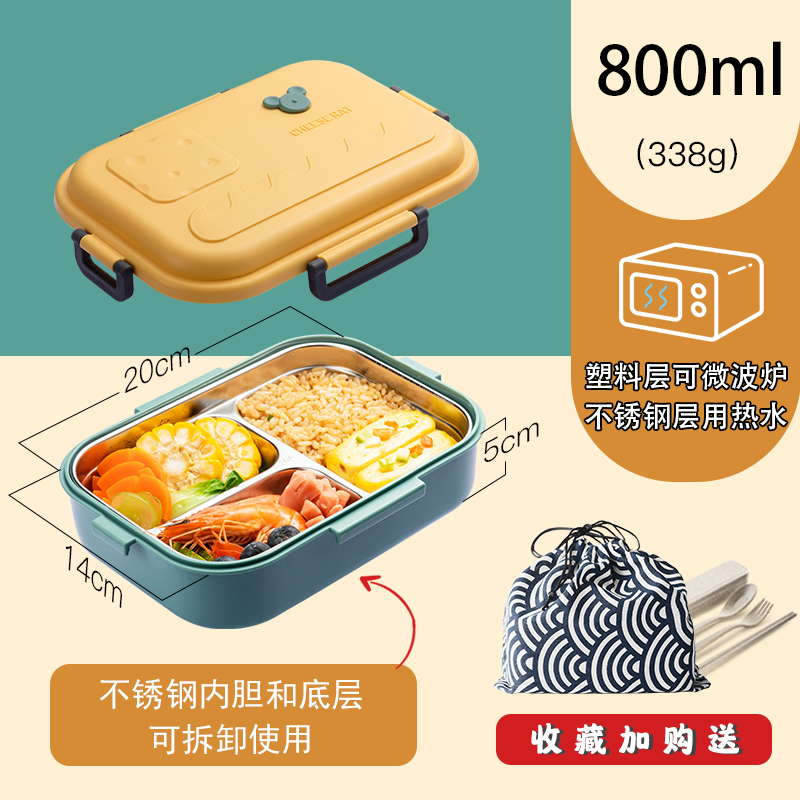 A 黄绿色饭盒 饭盒学生上班族304不锈钢方便携带食堂打饭便当盒餐盒套装可爱