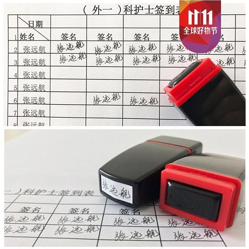 定做光敏印章制作刻张手写签名章签字章姓名字私章盖章印_8 ①印迹08*18/12*18mm图片