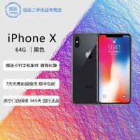 [二手95新]苹果/Apple iPhone X 黑色 64GB 全网通4G 苹果手机 国行