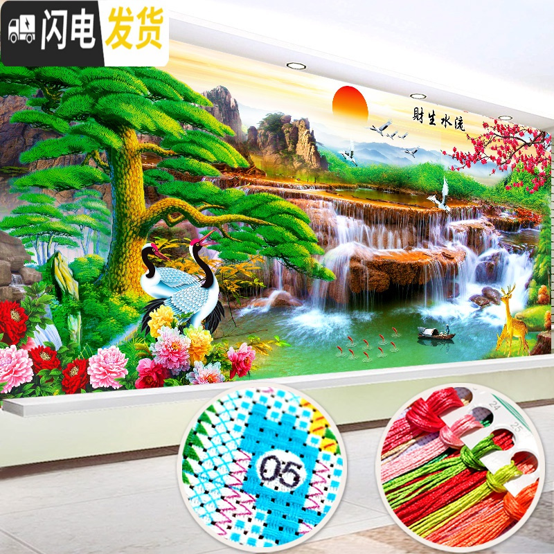 三维工匠流水生财十字绣线绣山水画风景大幅迎客松十字绣2019新款绣客厅 『棉线』150×65厘米三股绣（线量多3_24