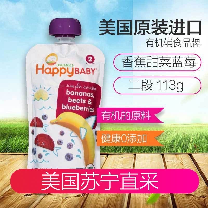 Happy Baby 禧贝 有机香蕉甜菜蓝莓果蔬泥 113g/袋 原装进口