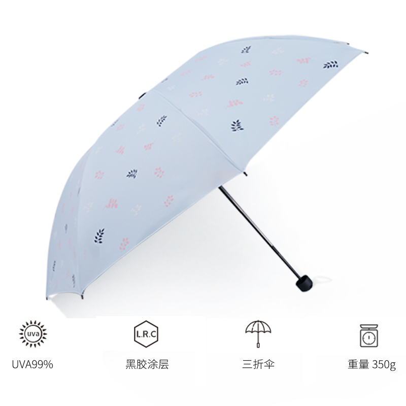 天堂伞 三折叠晴雨伞黑胶防晒小清新太阳伞遮阳伞57cm*8骨 叶舞芳菲