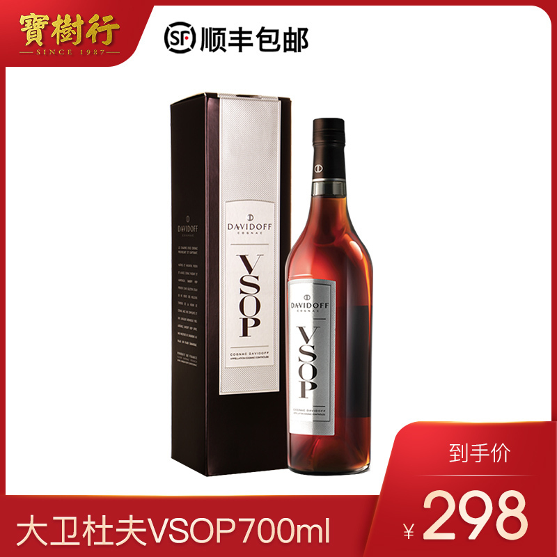 宝树行 大卫杜夫VSOP700ml 干邑白兰地法国原装进口洋酒