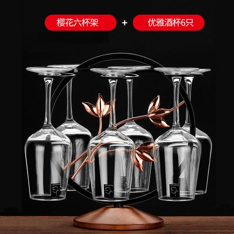 红酒杯套装醒酒器杯架红酒架家用水晶烘焙精灵葡萄酒杯高脚杯欧式酒具 樱花杯架+6只优雅酒杯图片