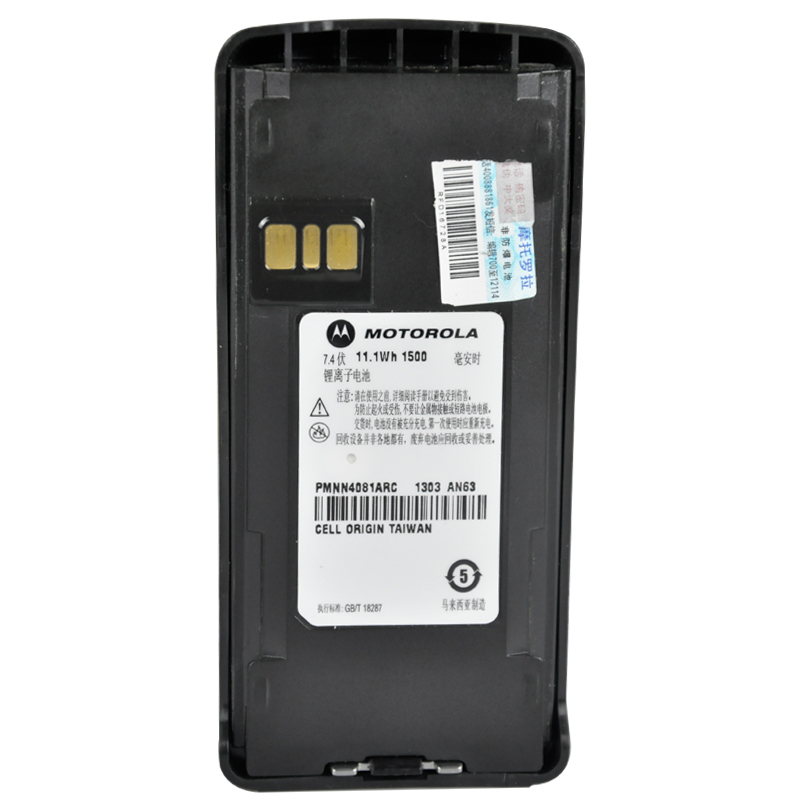 摩托罗拉(MOTOROLA) PMNN4081对讲机锂电池 1500mAh 适配C1200/C2660/CP1300黑色