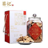 葵记陈皮道地玻璃罐礼盒200g老陈皮干茶15年新会陈皮