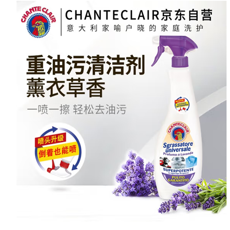 大公鸡管家多能油污净(薰衣草香味)600ml*3高清大图