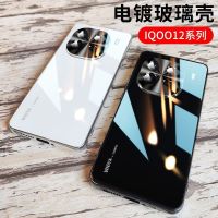 圣幻 iqoo12手机壳iqoo12pro全包防摔保护套高档裸机手感防撞简约时尚