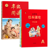2021春小学生绘本课堂二年级下册语文数学学习书A练习书B素材书C+年级阅读五本套装人教部编开明六三六三制