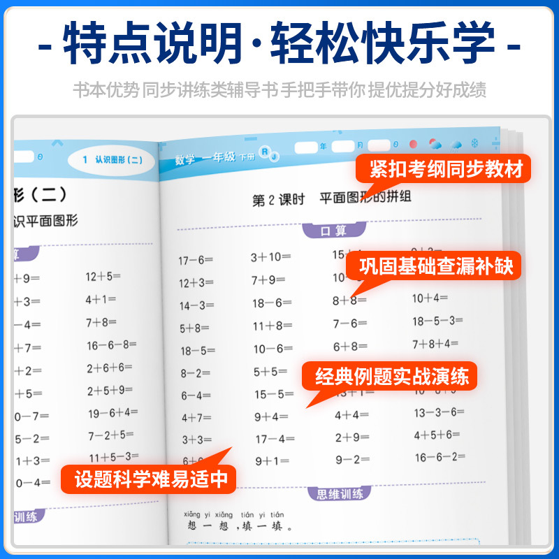 5下口算大通关+53天天练语数 [人教版]全套3本 小学通用 [正版]口算大通关一年级二年级三年级四五年级六年级下册上册