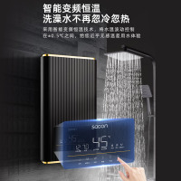 帅康(sacon)即热式热水器即热快热式电热水器洗澡淋浴家用速热热水器小型热水器过水热即开即热热水器SK-YL70
