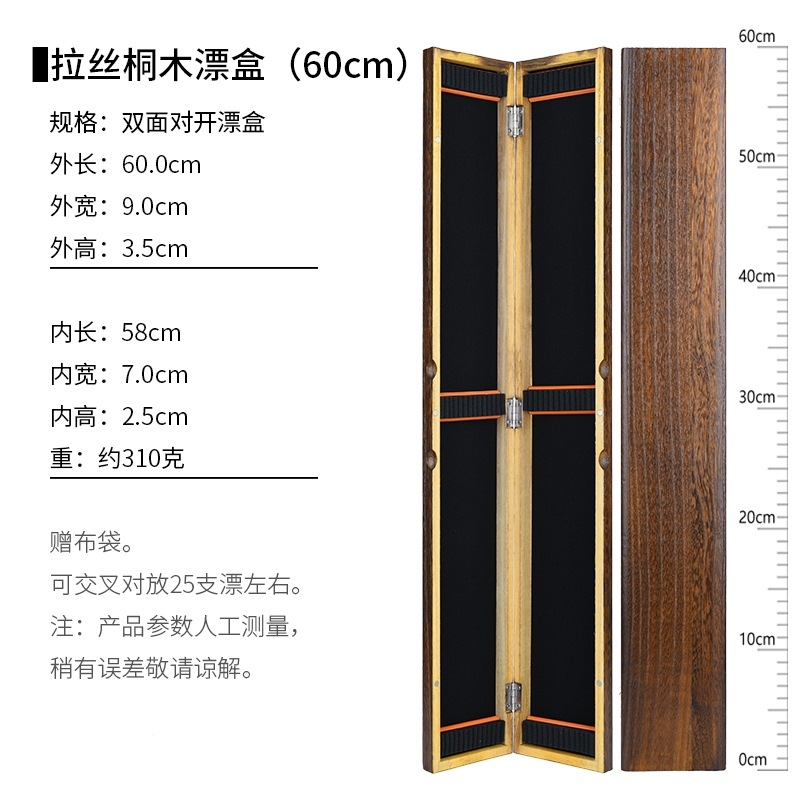 桐木浮漂盒套装47657580100cm闪电客木质大容量多功能鱼漂盒渔具