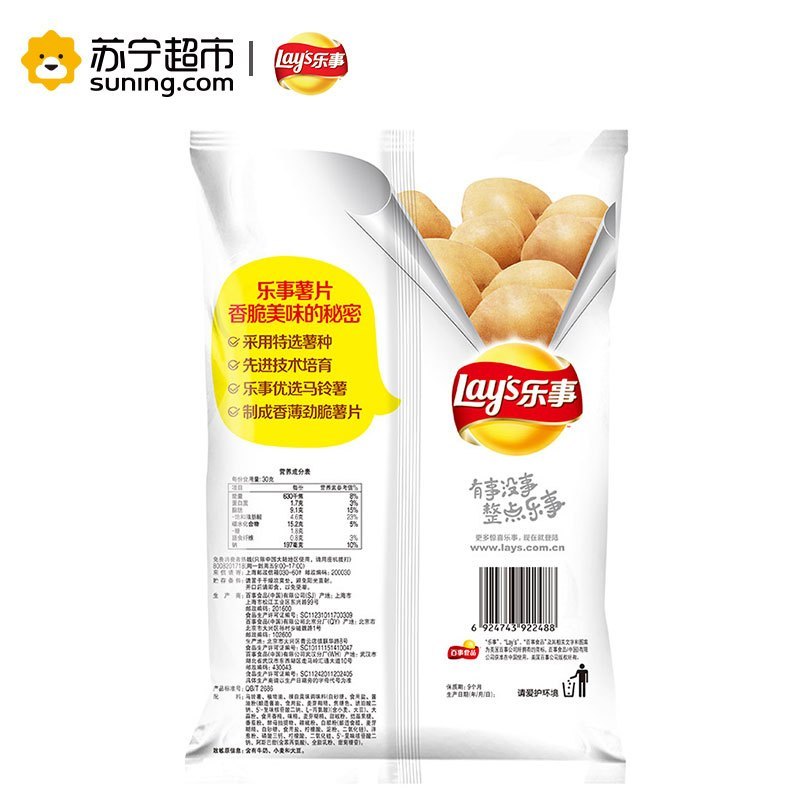 乐事浓郁辣白菜味 75克 袋装薯片