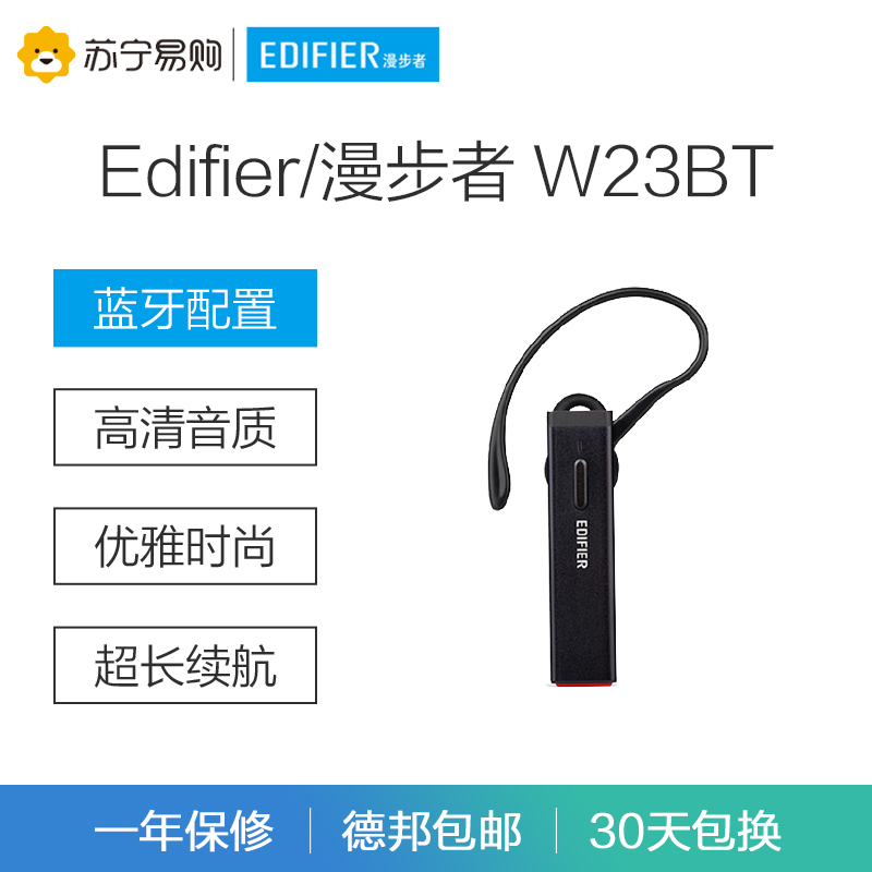 Edifier/漫步者 W23BT蓝牙4.0通用无线耳机耳挂式开车跑步运动车载耳塞式 雅黑色