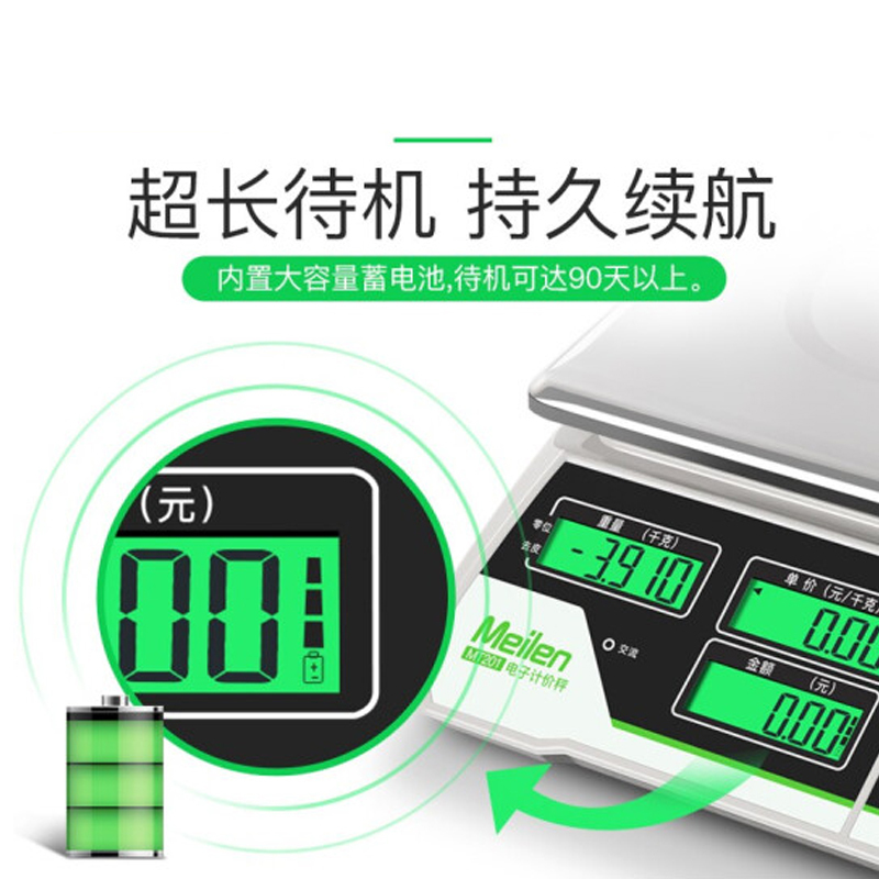 炉神电子秤(30kg/精准度5g)HY-3209