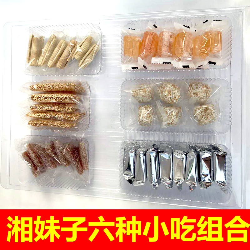 湘妹子湘味名点组合糕点礼盒装组合口味湖南张家界特产传统点心湖南特产糖果礼盒