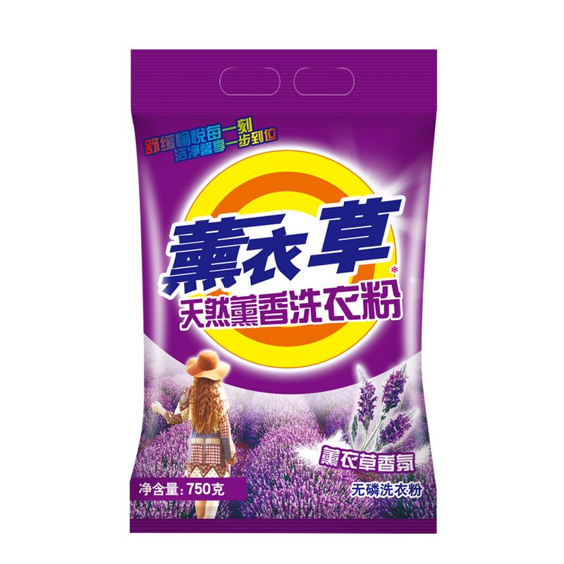 [洗衣粉1.5斤1袋] 正品9斤薰衣洗衣粉天然皂粉家庭装批大袋便宜1.5-9斤装