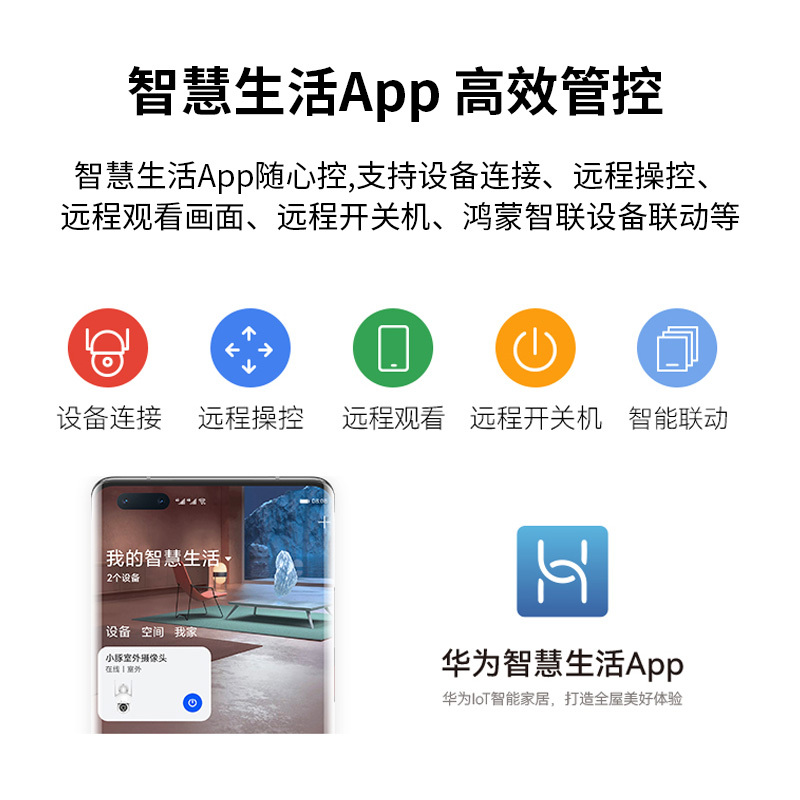 小豚室外摄像头 2.5K版 官方标配 (支持鸿蒙智联) AI辅助火焰检测 红蓝声光报警 360°全方位追踪