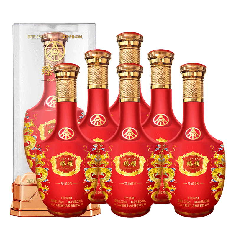宜宾五粮液52度臻耀珍品8号500ml*6瓶粮食酒白酒整箱礼品酒礼盒装整箱喜宴用酒国产高度白酒
