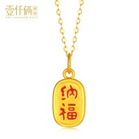 壹仟俩黄金吊坠999足金纳福挂牌吊坠送礼男女通用定价