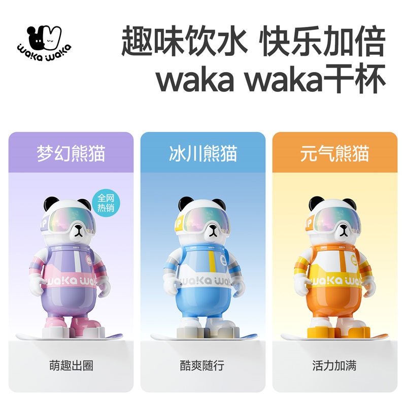 waka waka儿童吸管熊猫保温杯学生水杯高颜值杯子316不锈钢大容量陶瓷内胆高清大图