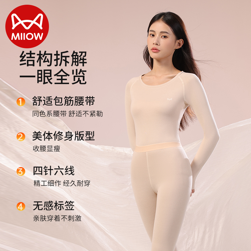 猫人保暖内衣女羊绒蚕丝无痕发热秋衣秋裤套装女打底保暖衣260g高清大图