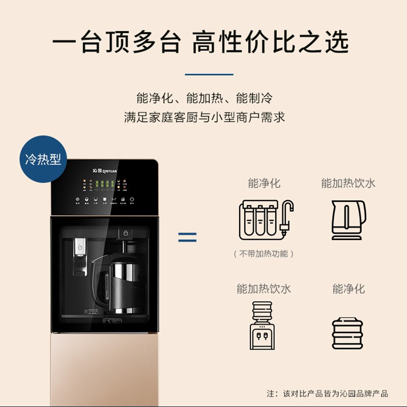 沁园(TRULIVA)饮水机 家用立式RO膜直饮机 外置壶加热冷热型 金色企业价团购精美设计