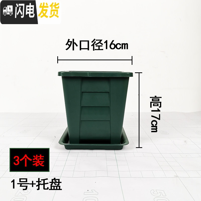 三维工匠正方形青山控根花盆塑料加厚栽家用客厅庭院落地特大号绿萝养花盆 二代方青山1号3个加托 大