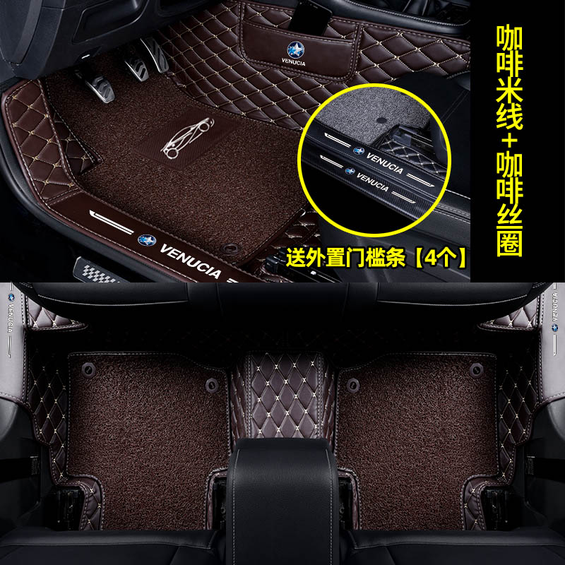 适用于东风启辰星脚垫汽车全包围内饰装饰用品易清洗后备箱垫 【包门槛双层款】咖啡+咖啡丝圈送