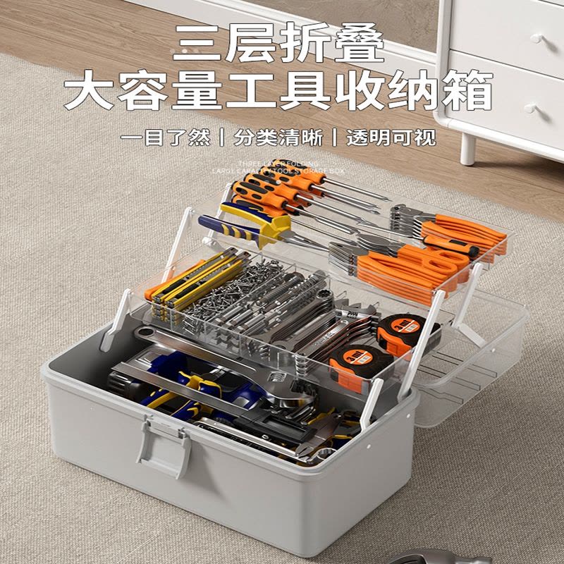 米魁工具箱家用五金零件螺丝收纳盒透明塑料收纳箱针线盒子三层整理箱