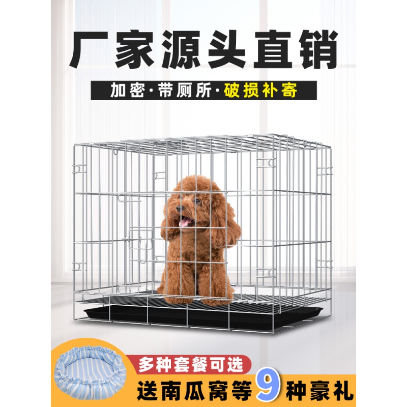 狗笼子小型中型大型犬狗狗家用室内带厕所泰迪宠物猫折叠笼兔子笼高清大图