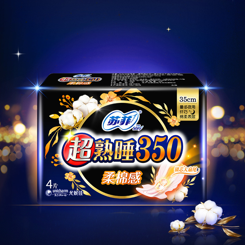 苏菲超熟睡卫生巾柔棉感350mm夜用姨妈巾5包纤巧夜用加长防漏组合