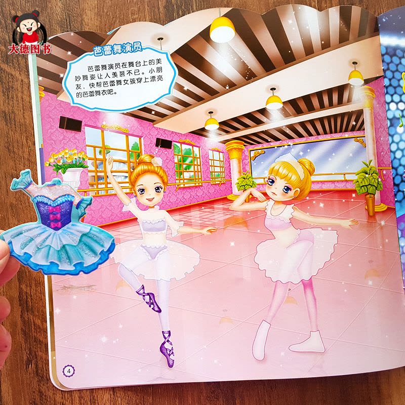 [正版]反复贴公主换装贴纸书 撕不烂泡泡贴2-3-6岁儿童3d立体粘贴书贴画书卡通娃娃人物益智手工女孩美少女绘本贴贴画换图片