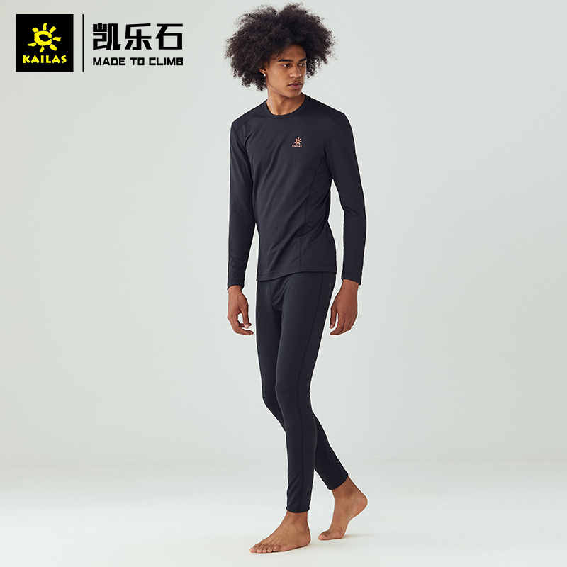 Kailas凯乐石 户外运动男款WARM内衣套装保暖内衣裤套装