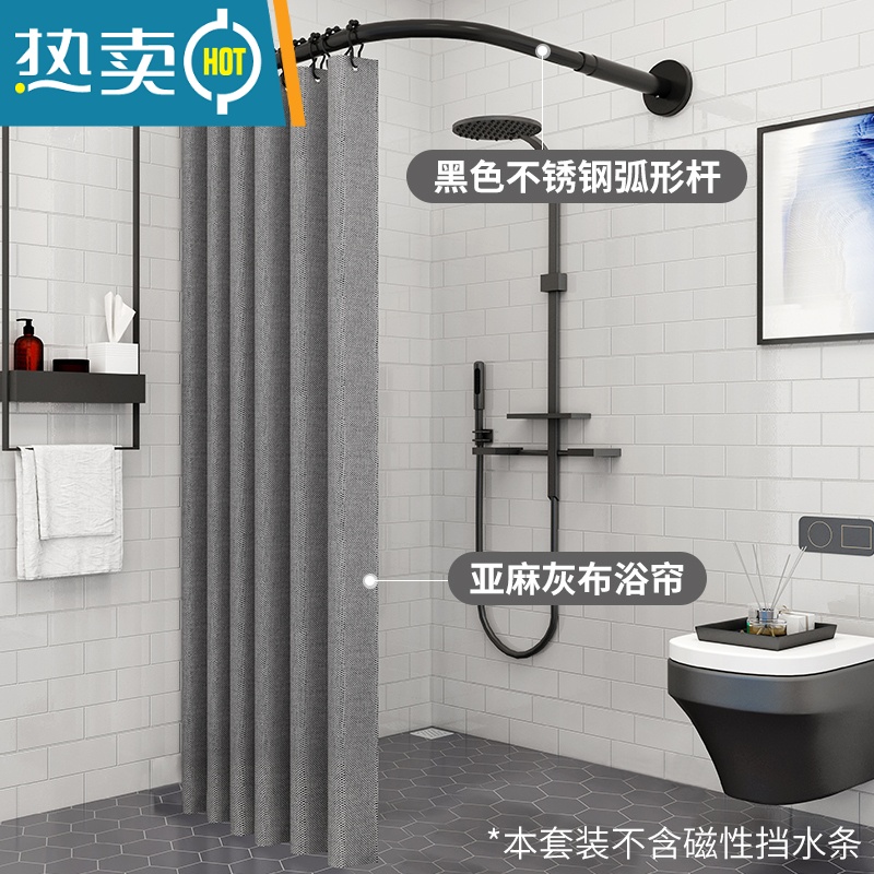 敬平浴室浴帘防水布套装干湿分离隔断帘卫生间淋浴磁吸挡水免打孔弧形 弧形黑杆+布帘亚麻灰 A款墙宽90cm*90cm