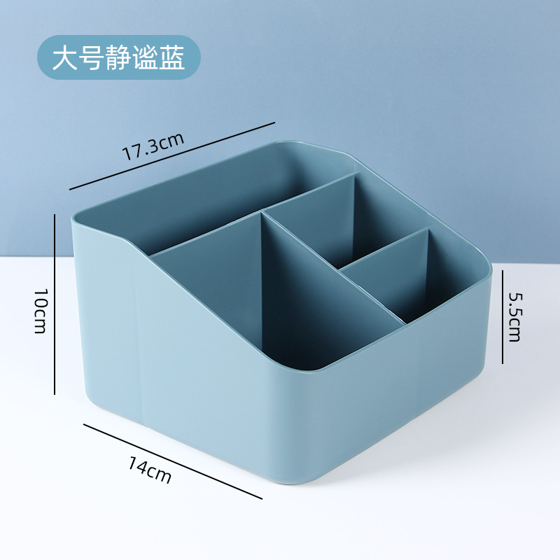 【补贴10%】桌面收纳盒遥控器储物盒办公室杂物整理盒子化妆品置物盒分隔浴室 大号静谧蓝 均码