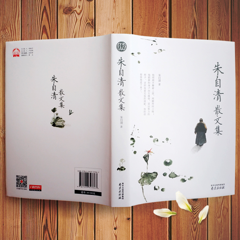 朱自清散文集 [正版] 书籍朱自清散文集 精装读书会 初中七年级上册课外阅读书籍经典作品选 朱自清散文精选全集 匆匆 背高清大图
