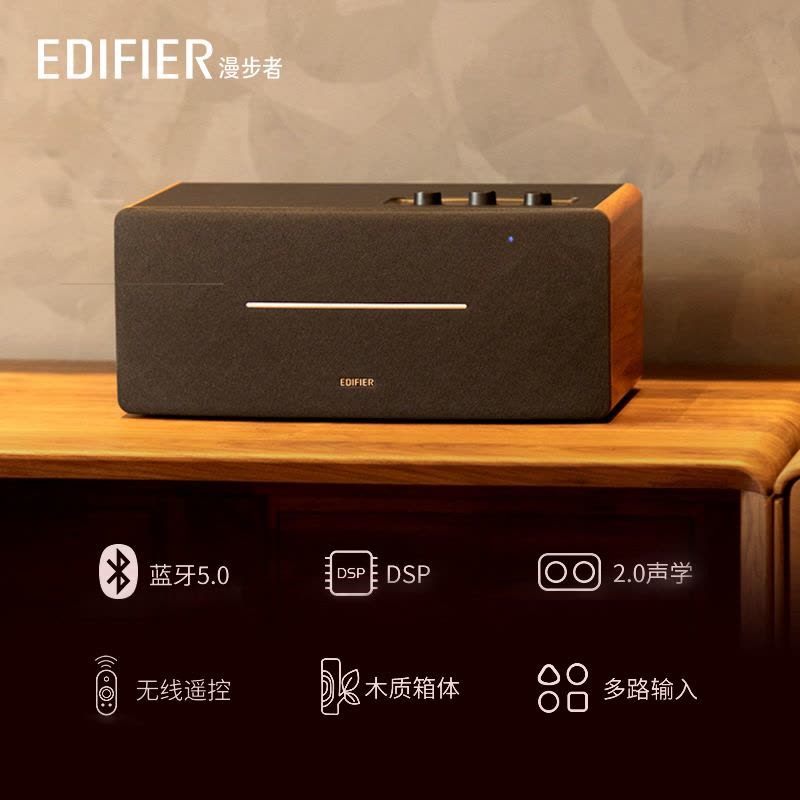 EDIFIER/漫步者D12无线蓝牙音响桌面台式电脑音箱低音炮家用高音质立体声木质箱体图片