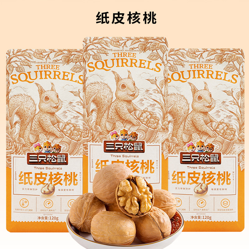 三只松鼠原味纸皮核桃薄皮大头装坚果休闲零食干果小吃120g*3袋高清大图